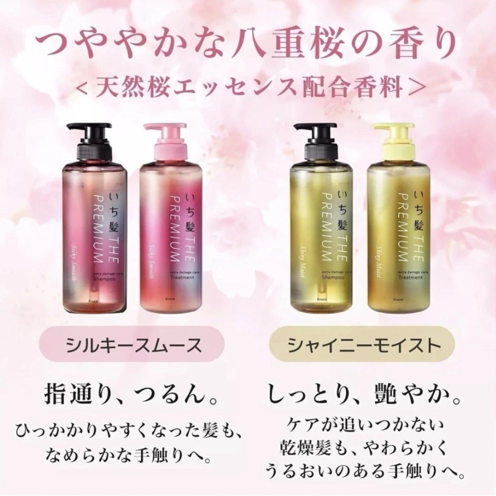 Kracie ICHIKAMI THE PREMIUM extra damage care Shampoo Silky Smooth/Moist Set NIB